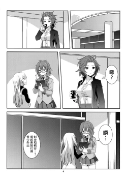 Page 4 of Kawaii Anata