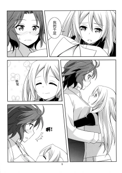 Page 9 of Kawaii Anata