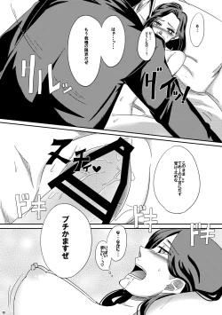 Page 19 of Yareyare da ze!