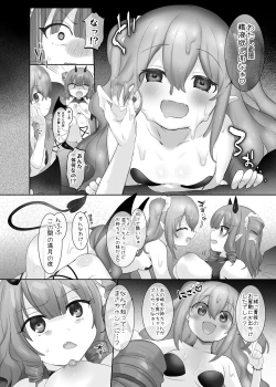 Page 12 of Suraimu ka no Noroi