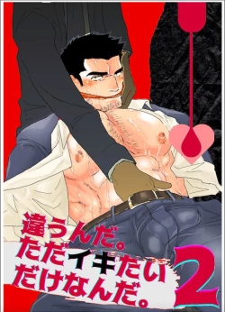 Page 1 of No, I just want to cum 2