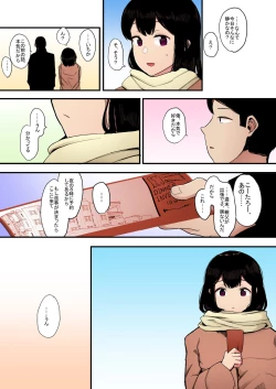 Page 19 of Kazoku Gurumi