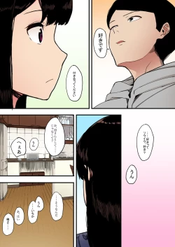 Page 8 of Kazoku Gurumi