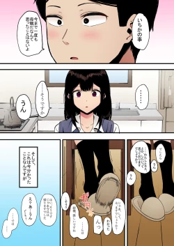 Page 9 of Kazoku Gurumi