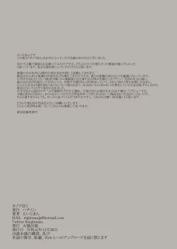 Page 38 of Kazoku Gurumi