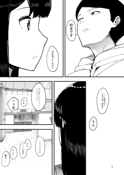 Page 7 of Kazoku Gurumi