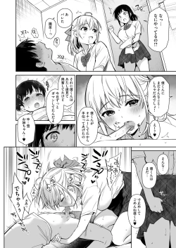 Page 15 of Naisho no Hajimete