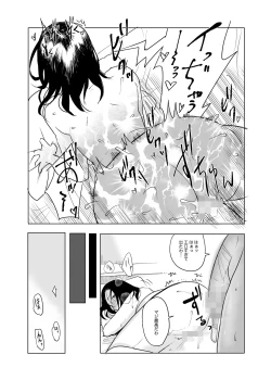 Page 19 of Hajimete no Yoasobi