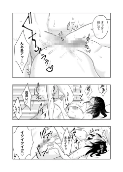 Page 22 of Hajimete no Yoasobi
