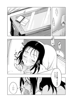 Page 28 of Hajimete no Yoasobi