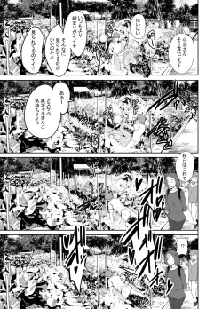 Page 24 of Zoku Inaka no Kuro Gal JK to Kekkon shimashita