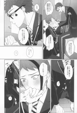 Page 17 of EMERGENCY!