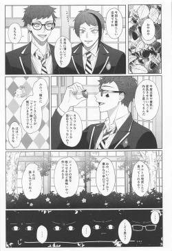 Page 6 of EMERGENCY!