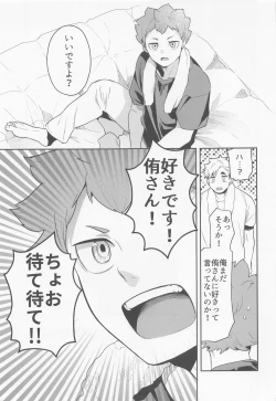 Page 11 of Kimi ni Suki da to Ittakara