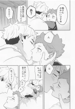 Page 15 of Kimi ni Suki da to Ittakara