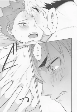 Page 29 of Kimi ni Suki da to Ittakara