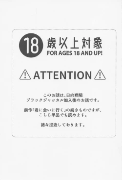 Page 2 of Kimi ni Suki da to Ittakara