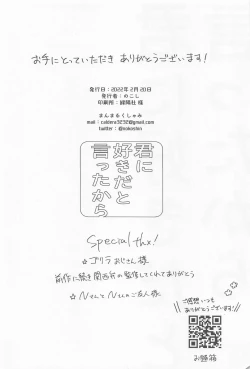 Page 38 of Kimi ni Suki da to Ittakara