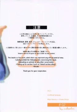 Page 39 of Kimi ni Suki da to Ittakara