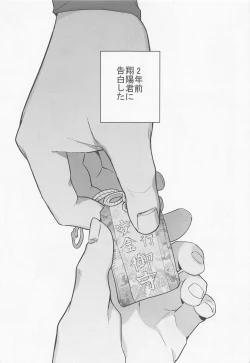 Page 3 of Kimi ni Suki da to Ittakara