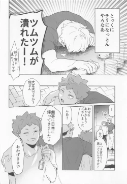 Page 6 of Kimi ni Suki da to Ittakara