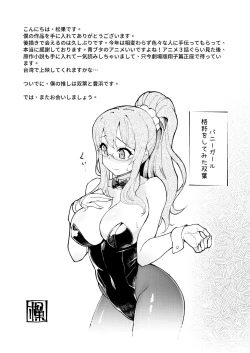 Page 24 of Bunny Lovers