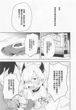 Page 2 of Dragon-zoku ni mo Hatsujouki ga Arimasu
