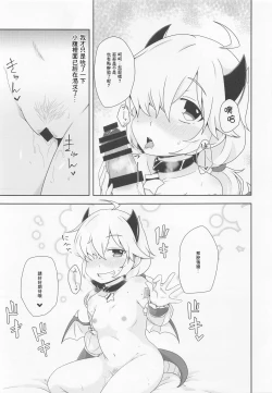 Page 4 of Dragon-zoku ni mo Hatsujouki ga Arimasu