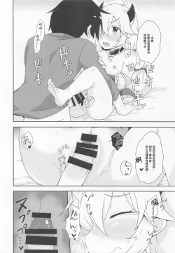 Page 5 of Dragon-zoku ni mo Hatsujouki ga Arimasu