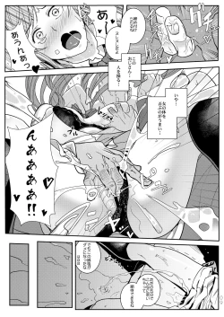 Page 10 of Gunpla Battle Image Character TRY!!!