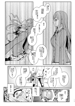 Page 14 of Gunpla Battle Image Character TRY!!!