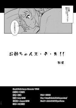 Page 28 of Gunpla Battle Image Character TRY!!!