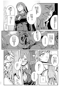 Page 7 of Gunpla Battle Image Character TRY!!!