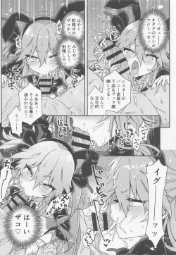 Page 7 of Hijirime Laeria to Shiko Shiko Zange