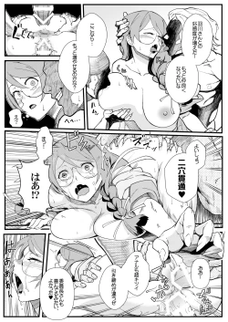 Page 22 of Hanekawa BLACK