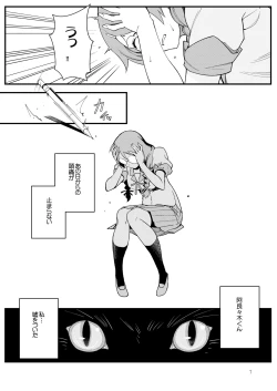 Page 6 of Hanekawa BLACK