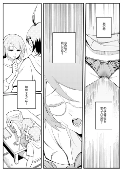 Page 9 of Hanekawa BLACK