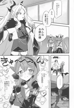 Page 2 of Ako-chan!!! Chikubi ga!!!