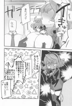 Page 7 of Ako-chan!!! Chikubi ga!!!