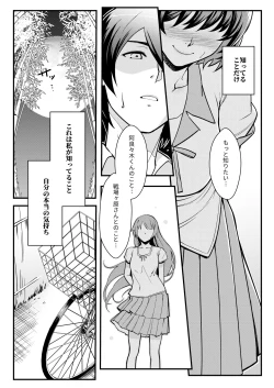 Page 10 of Hanekawa WHITE