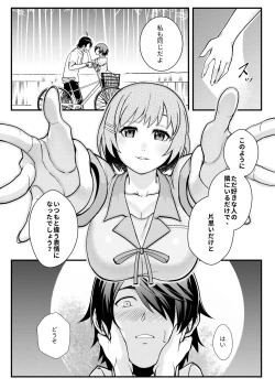Page 8 of Hanekawa WHITE