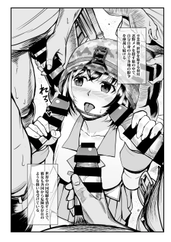 Page 17 of Hanekawa-chan wa Kataritai