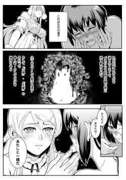 Page 104 of Juunengo no Jinsei Soudan