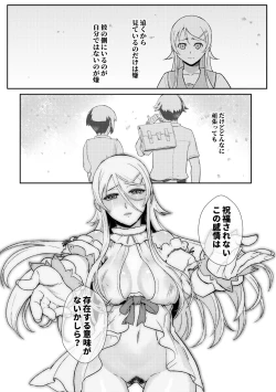 Page 105 of Juunengo no Jinsei Soudan