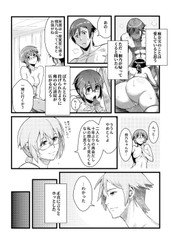 Page 12 of Juunengo no Jinsei Soudan