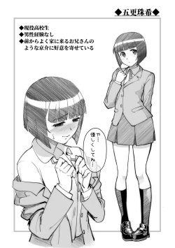 Page 154 of Juunengo no Jinsei Soudan