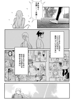 Page 51 of Juunengo no Jinsei Soudan