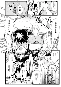 Page 19 of Satou-sensei wa Kataritai