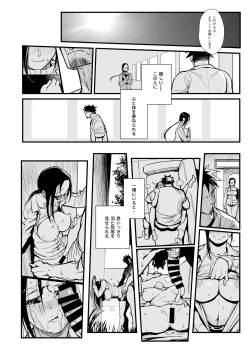 Page 23 of Satou-sensei wa Kataritai