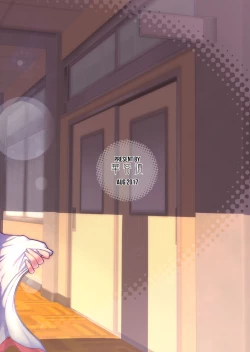 Page 26 of Satou-sensei wa Kataritai